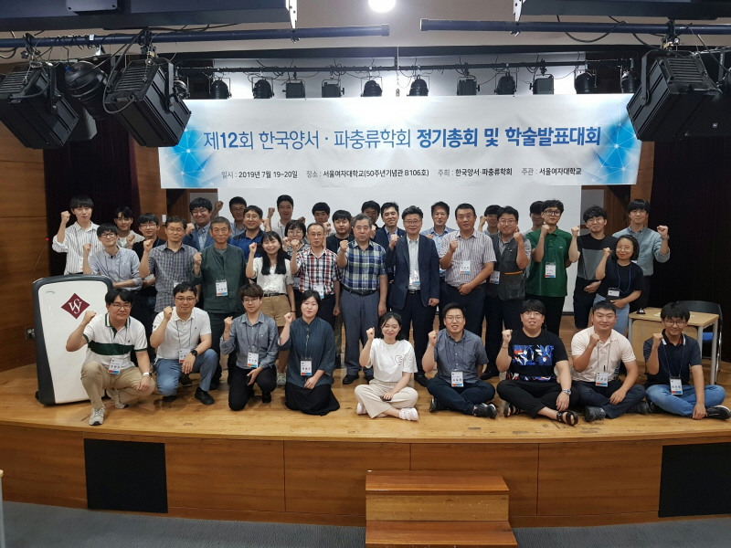 2019년 제12회 한국양서·파충류학회 정기총회 및 학술발표대회 