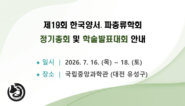 학회공지